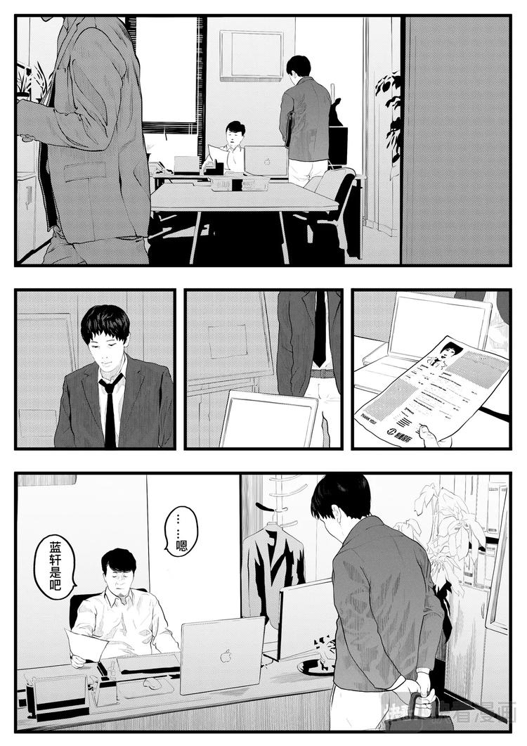 🍸缸中大脑：科幻三部曲 INKER 第5页