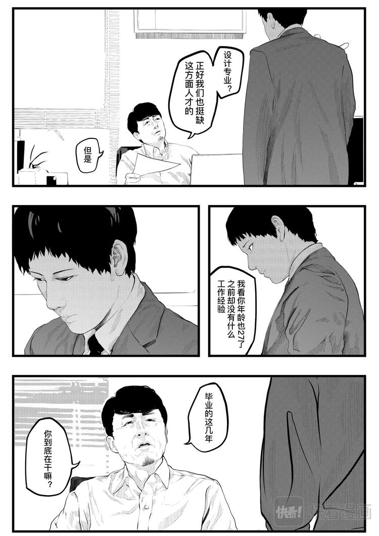 🍸缸中大脑：科幻三部曲 INKER 第6页