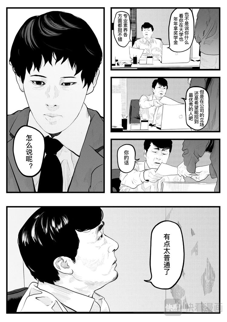 🍸缸中大脑：科幻三部曲 INKER 第8页