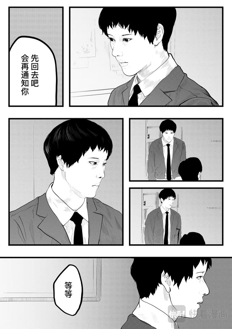 🍸缸中大脑：科幻三部曲 INKER 第9页