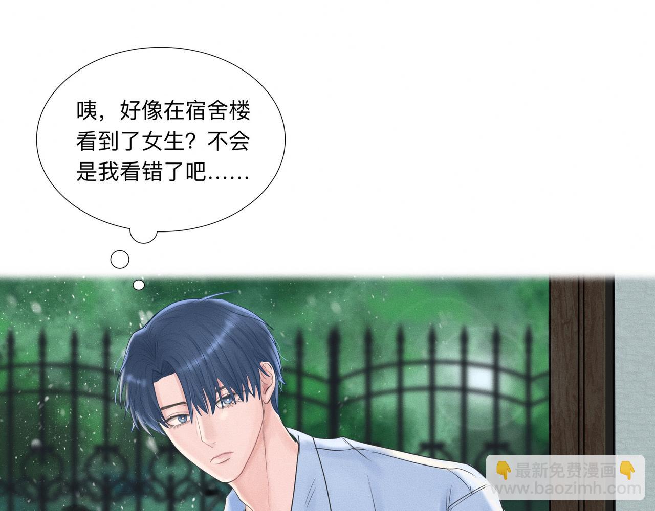第1话 他竟然是我对门(1/2)-第2话