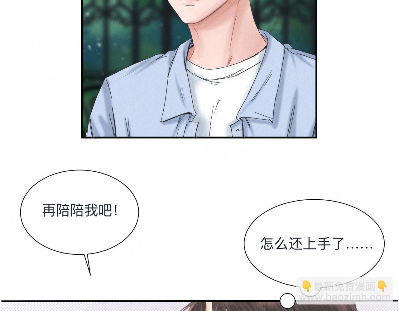 第1话 他竟然是我对门(1/2)-第2话