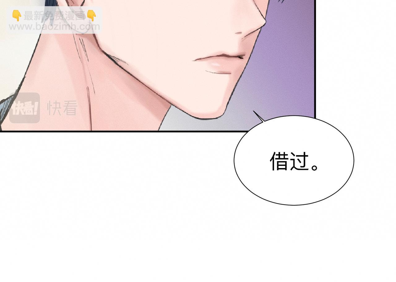 第1话 他竟然是我对门(1/2)-第2话
