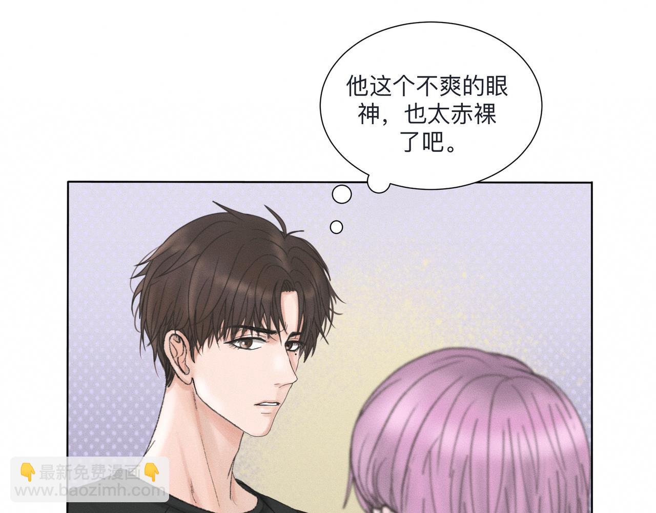 第1话 他竟然是我对门(1/2)-第2话