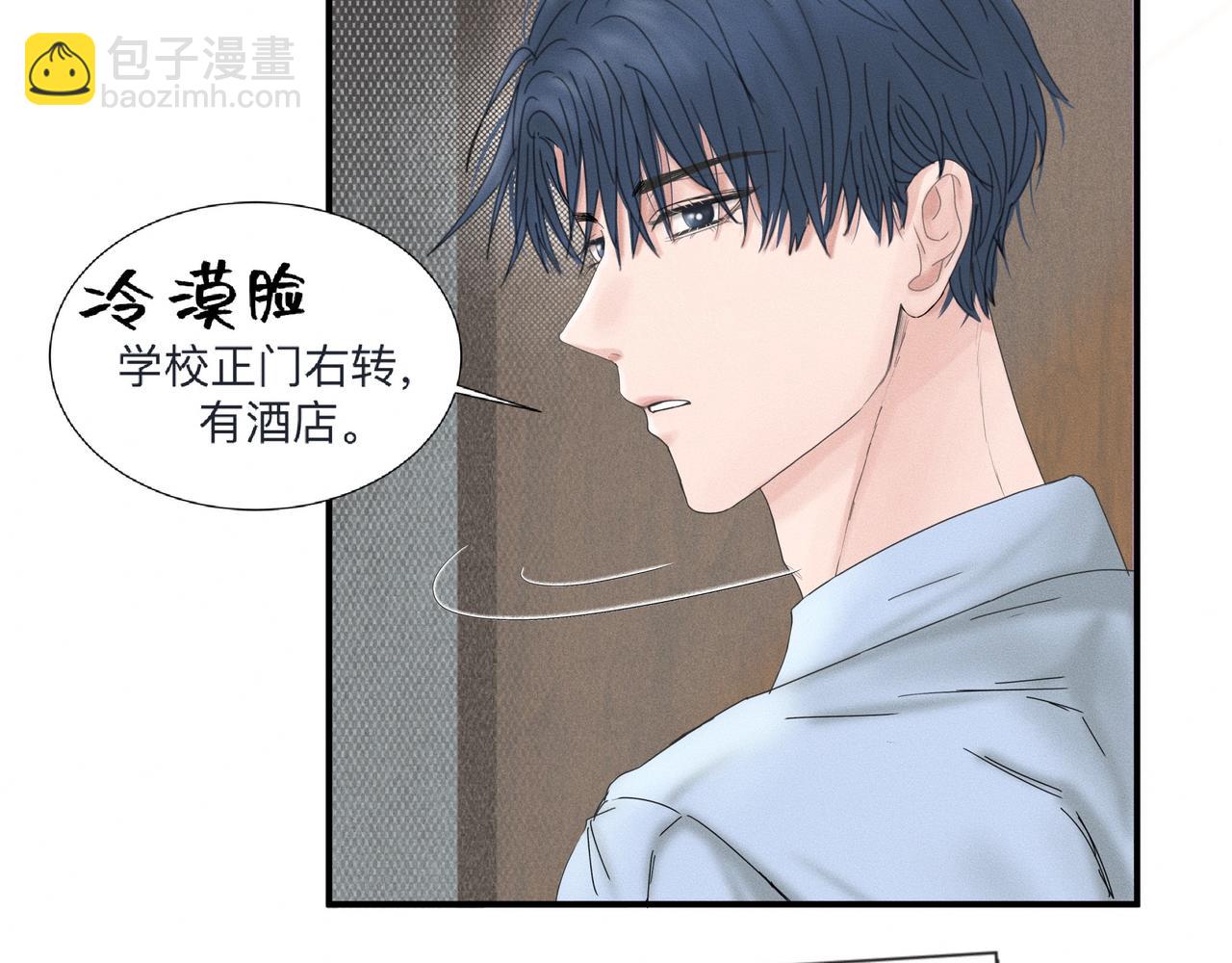 第1话 他竟然是我对门(1/2)-第2话