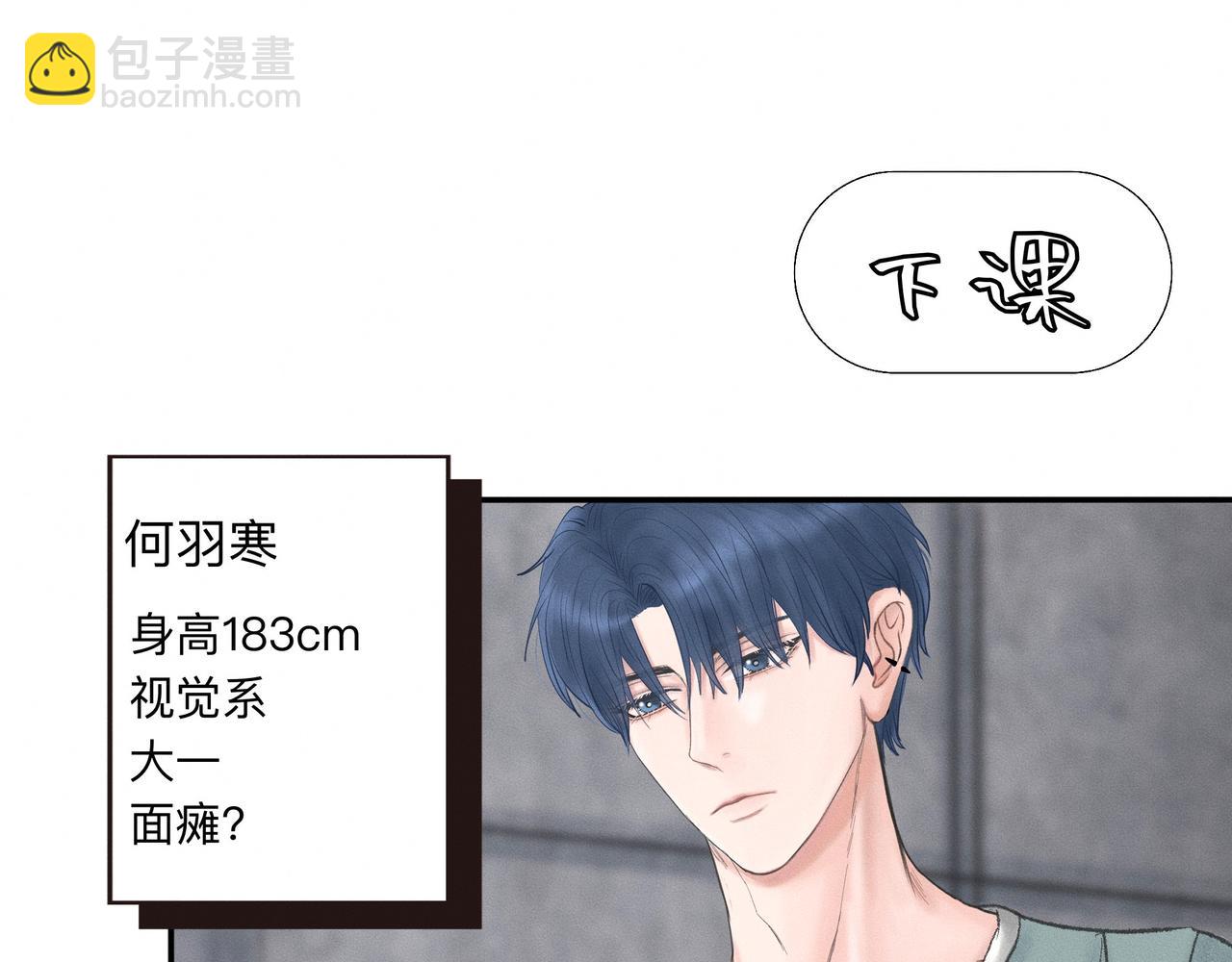 第1话 他竟然是我对门(1/2)-第2话