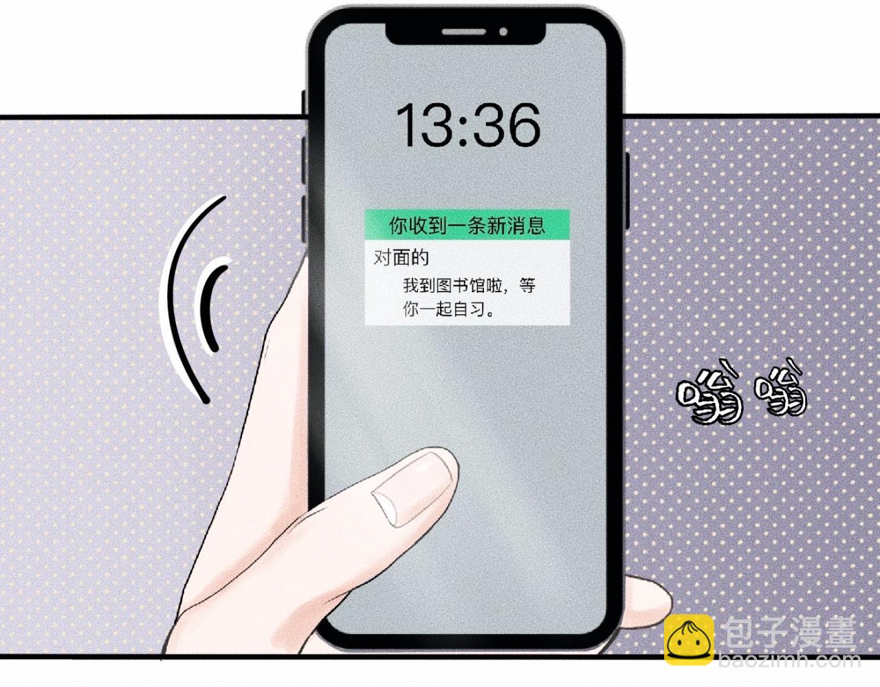 第11话 这是自习还是约会？(1/2)-第12话
