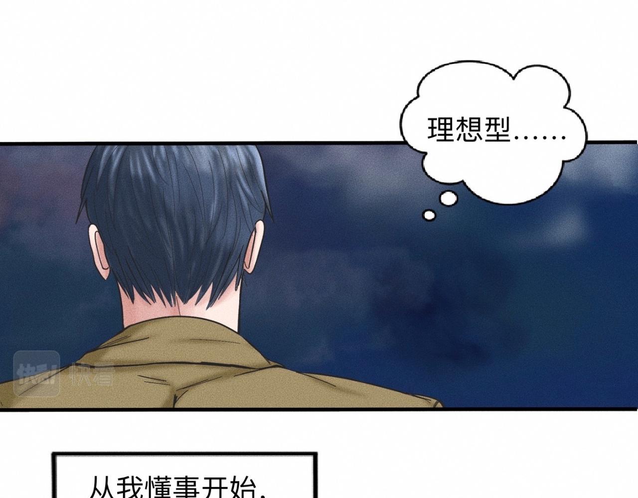 第13话 现在和过去的交织(1/2)-第14话