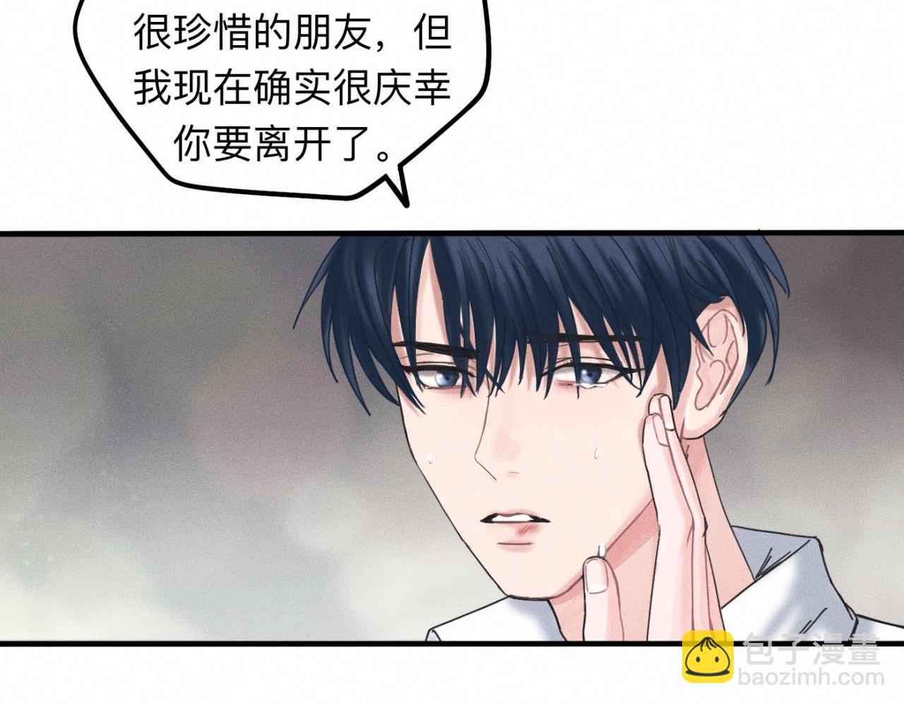 第15话 收留你一晚(1/2)-第16话