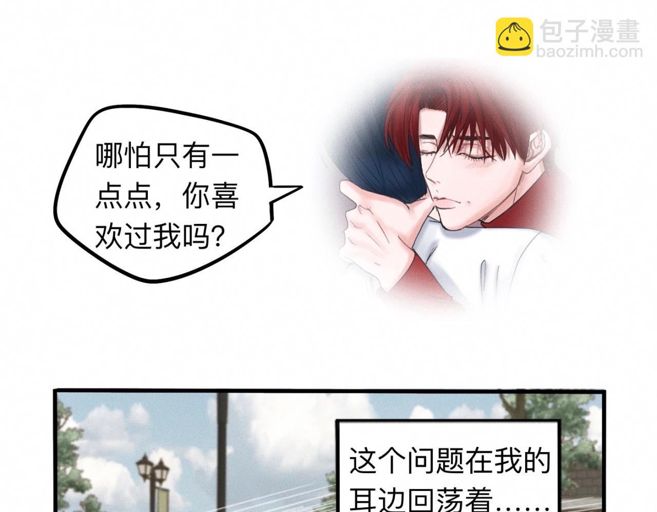 第15话 收留你一晚(1/2)-第16话