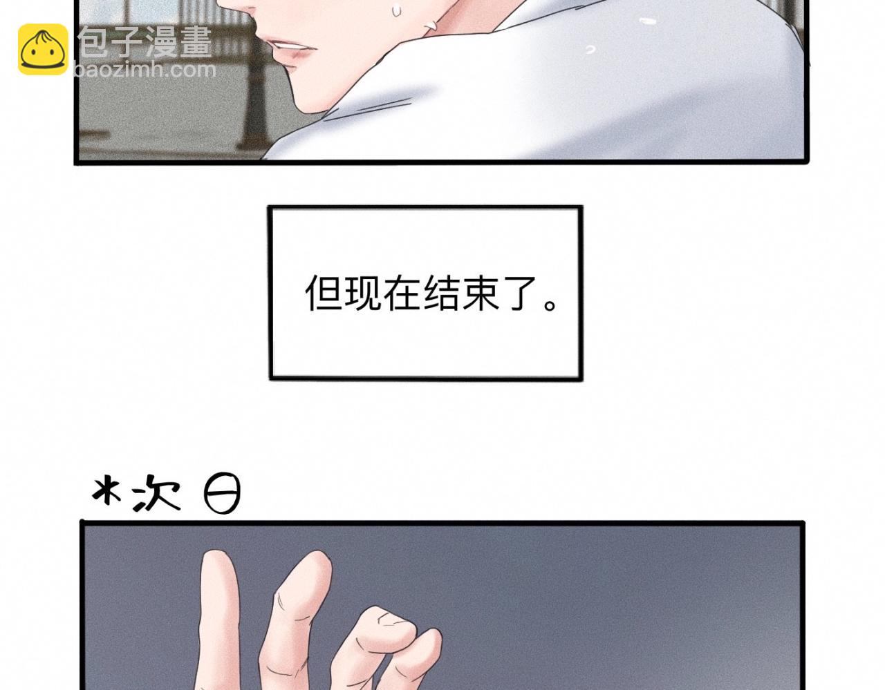 第15话 收留你一晚(1/2)-第16话