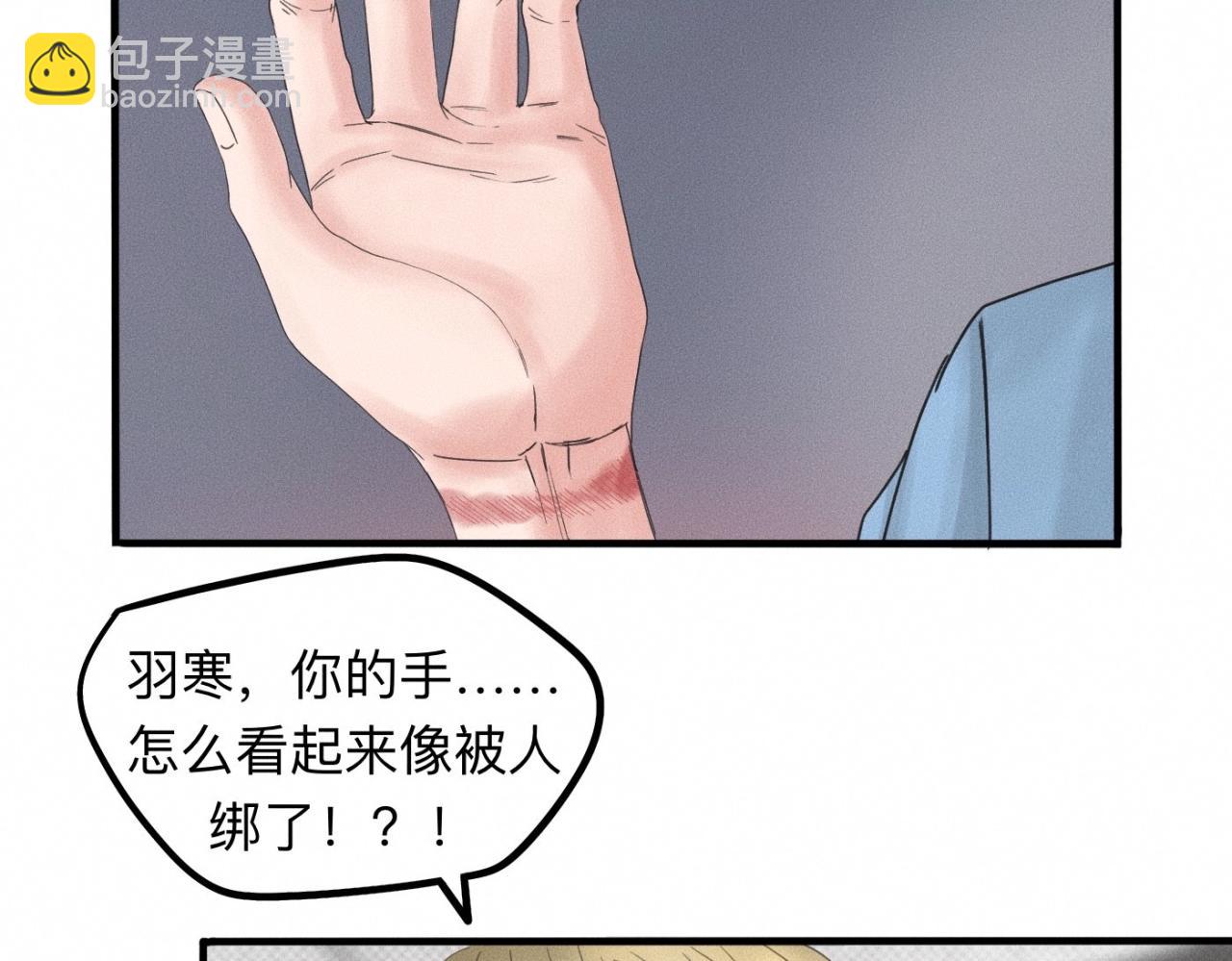 第15话 收留你一晚(1/2)-第16话