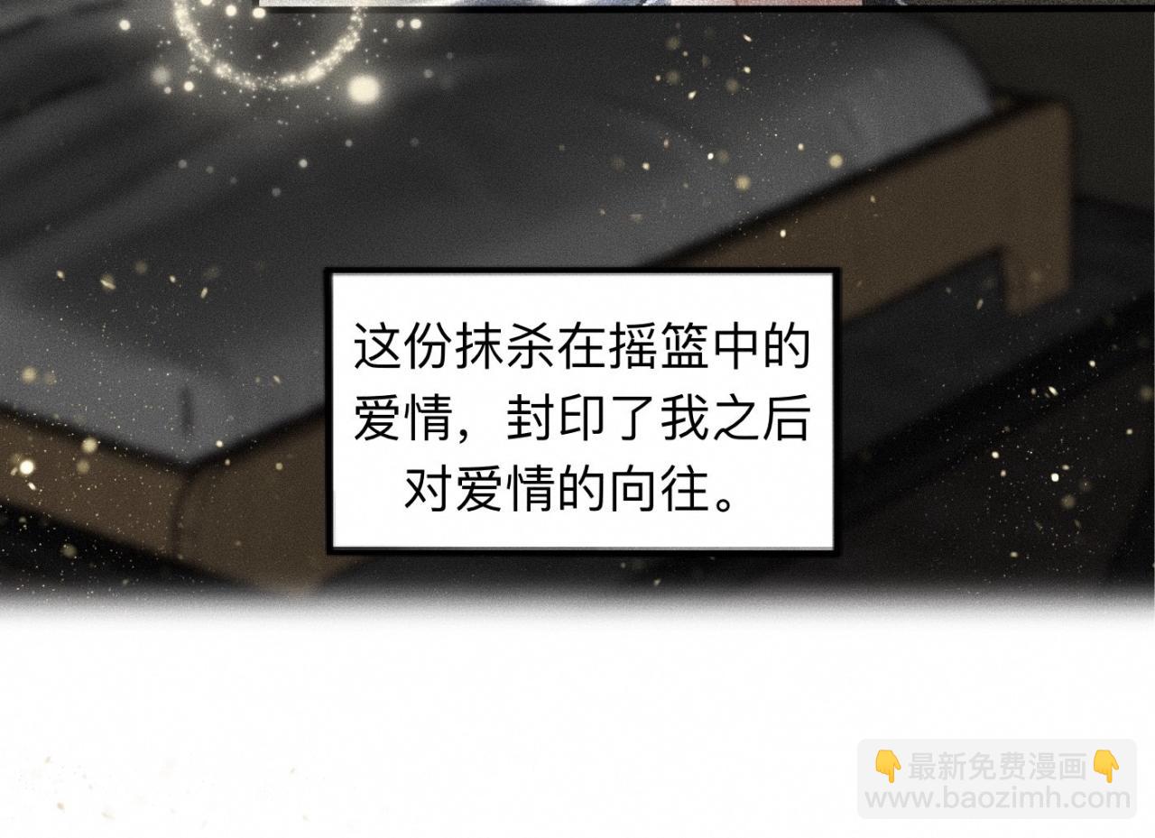 第15话 收留你一晚(1/2)-第16话
