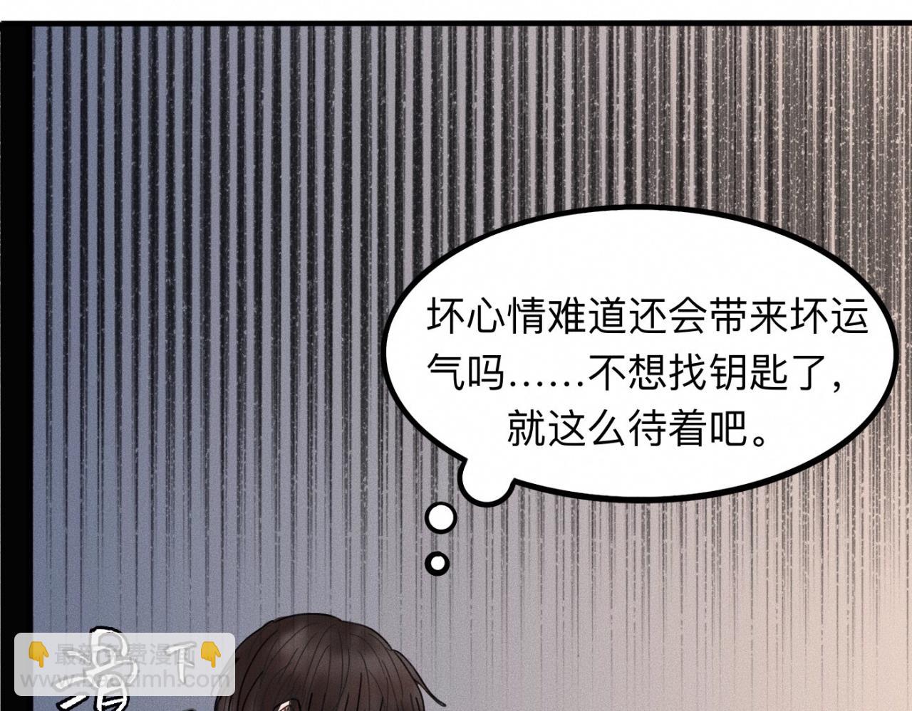 第15话 收留你一晚(1/2)-第16话