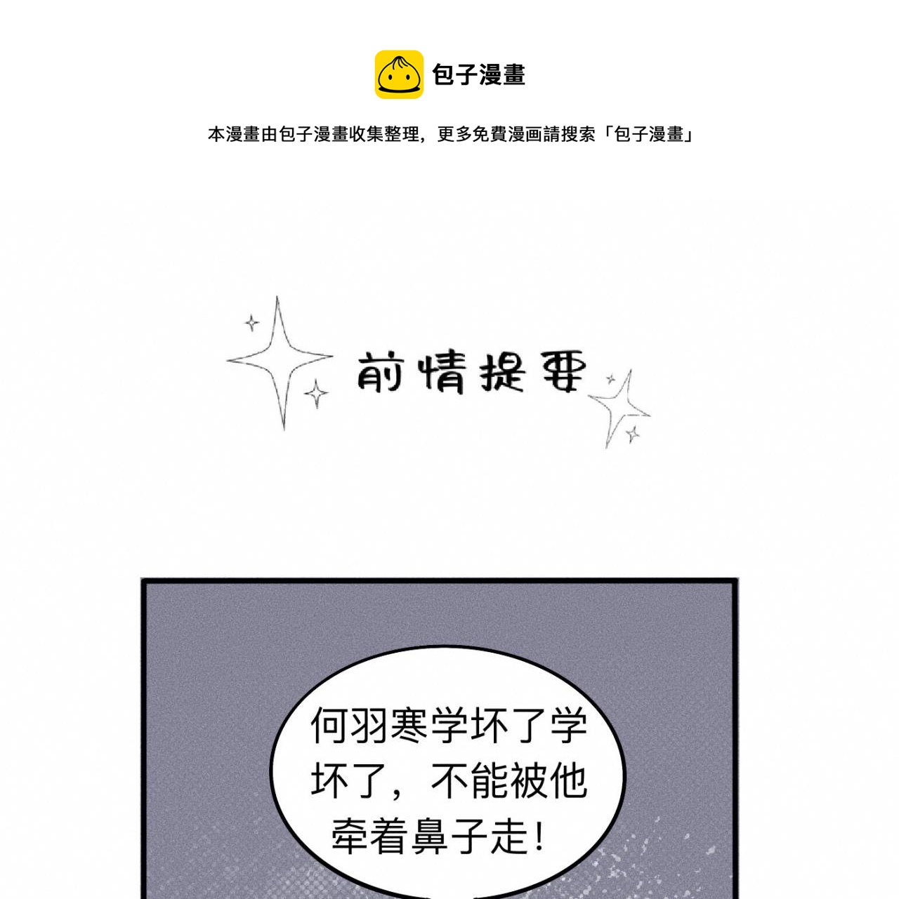 第17话 你要示范给我看？(1/2)-第18话