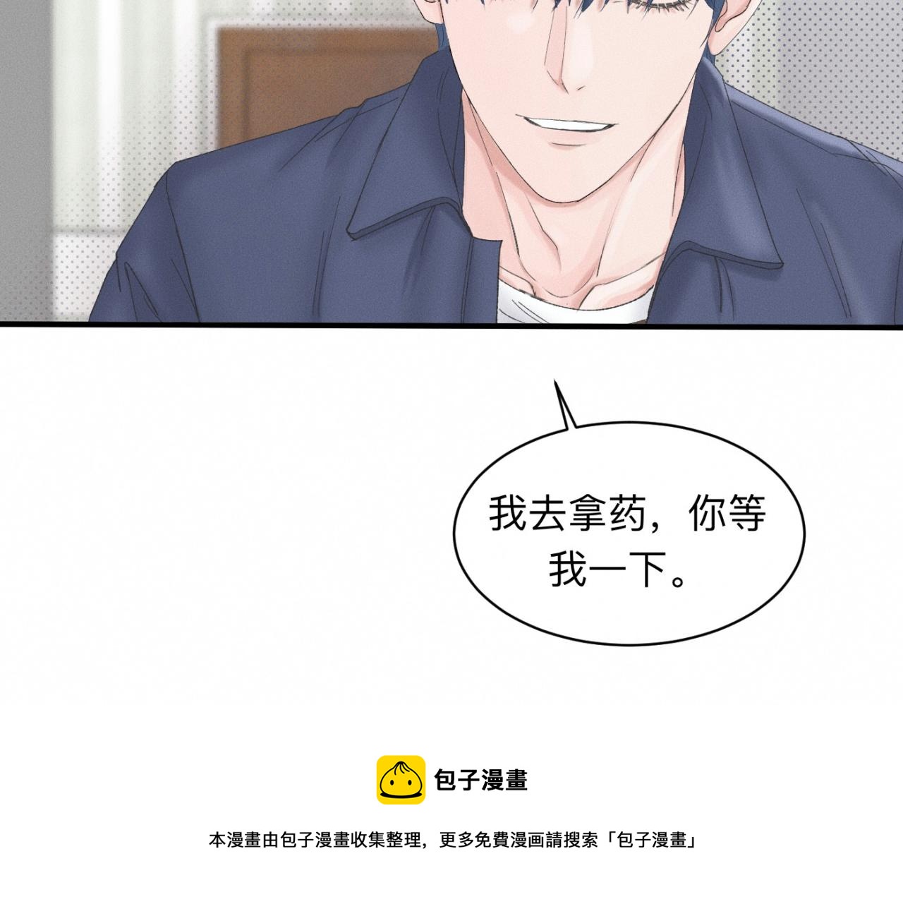 第19话 病号认领(1/2)-第20话