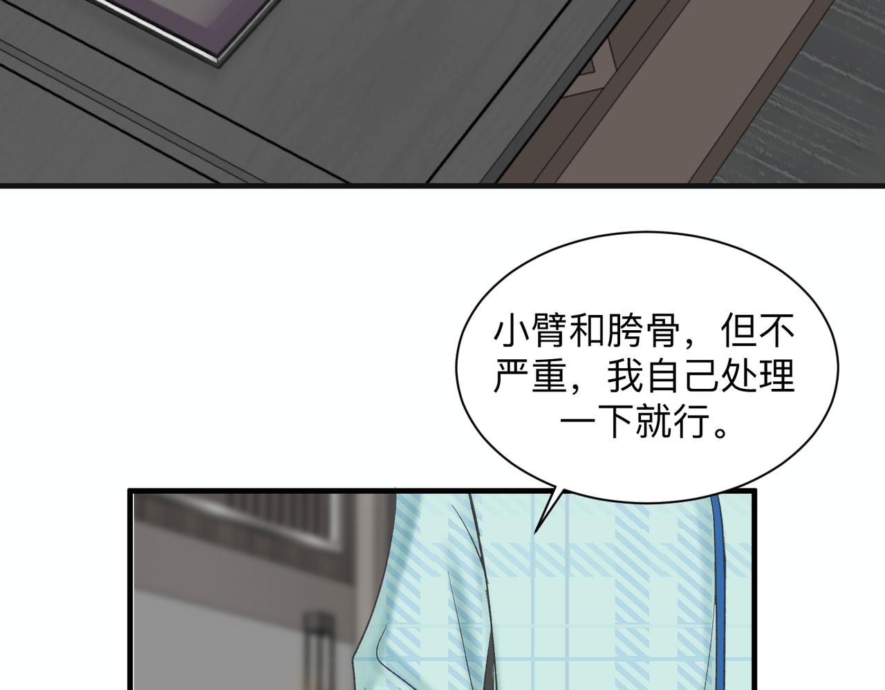 第21话 忍耐力测试(1/2)-第22话