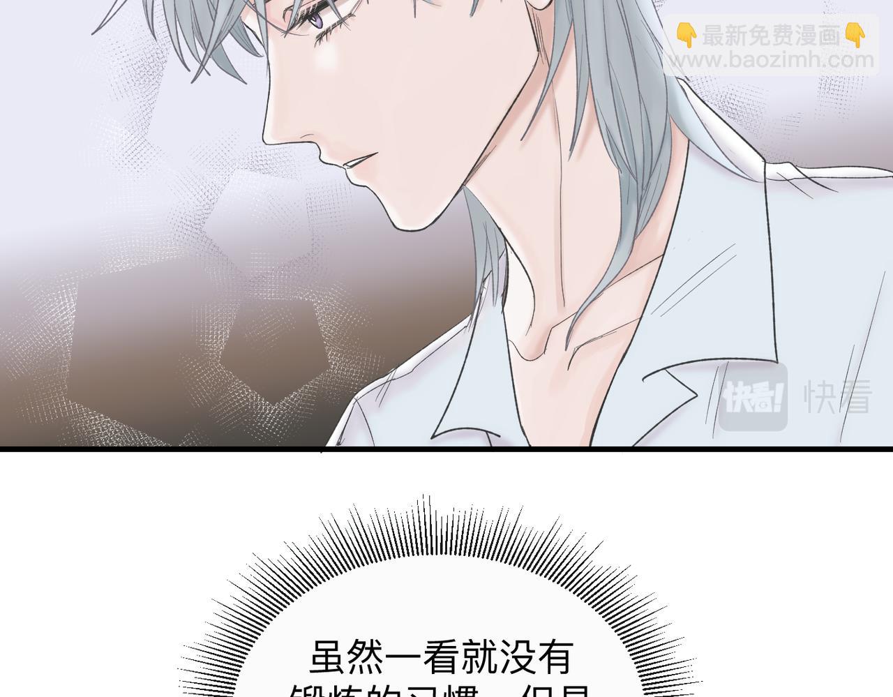 第21话 忍耐力测试(1/2)-第22话
