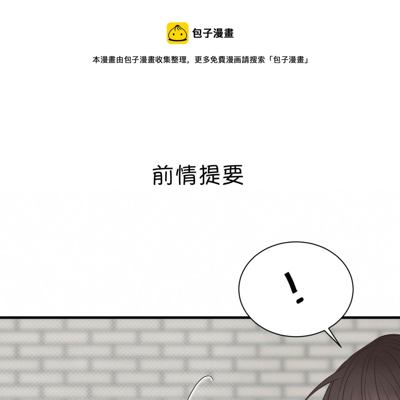 第25话 一起吃冰淇淋吗？(1/2)-第26话