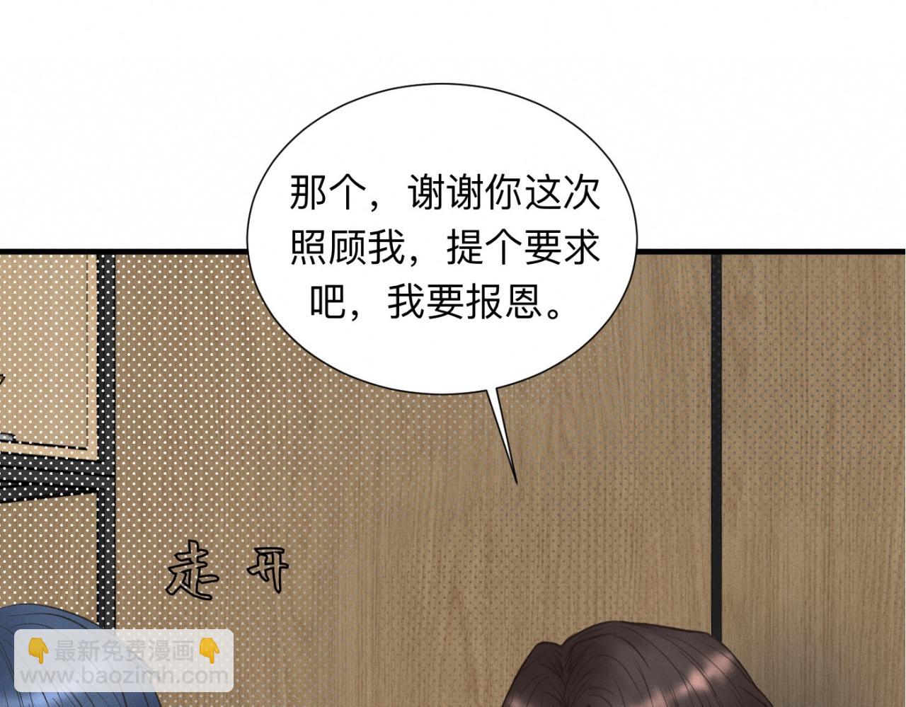 第25话 一起吃冰淇淋吗？(1/2)-第26话