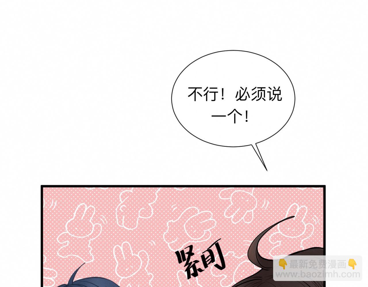 第25话 一起吃冰淇淋吗？(1/2)-第26话