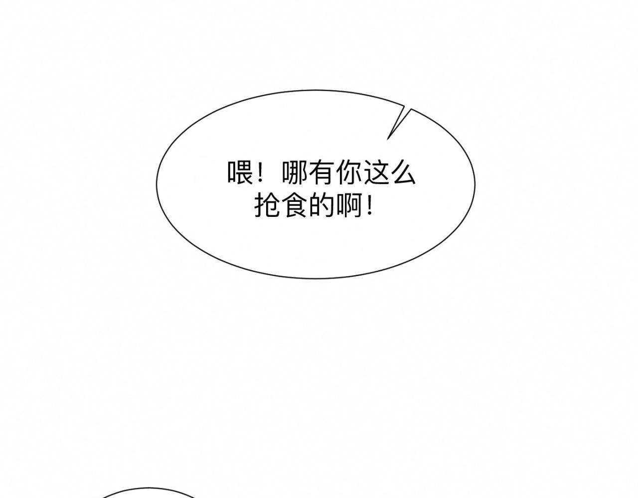 第25话 一起吃冰淇淋吗？(1/2)-第26话