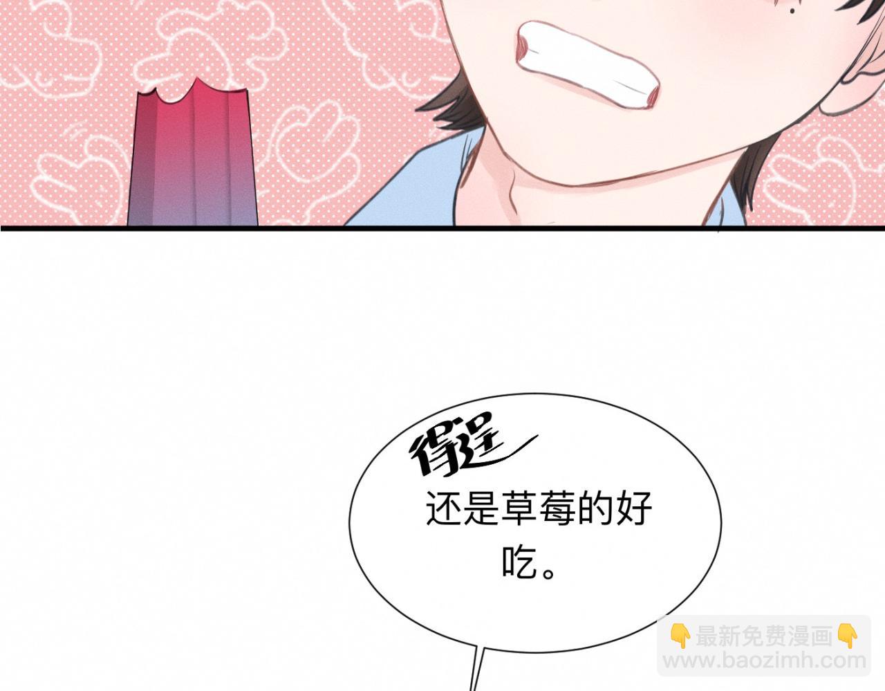 第25话 一起吃冰淇淋吗？(1/2)-第26话