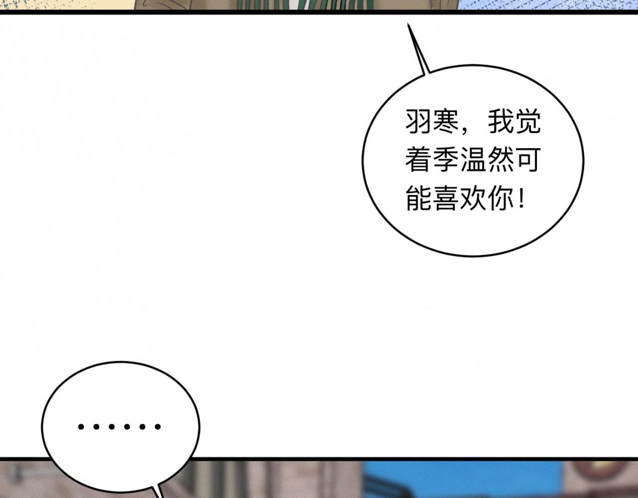 第27话 跨服聊天(1/3)-第28话