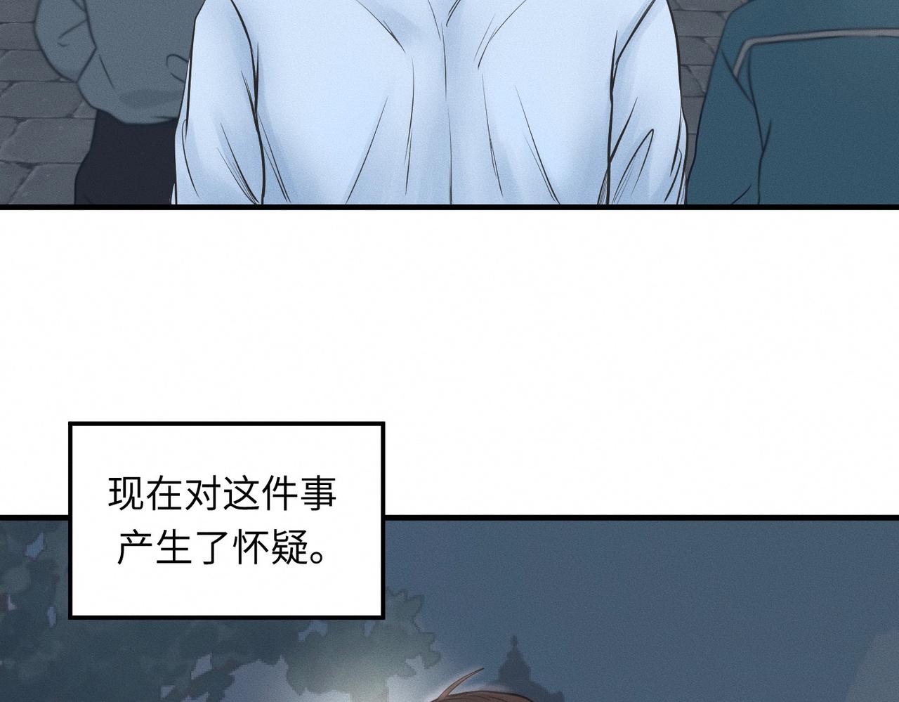 第29话 竹马还是天降(1/3)-第30话