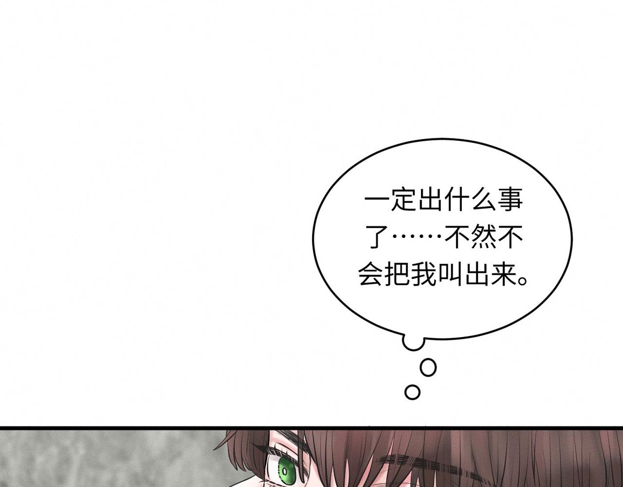 第29话 竹马还是天降(1/3)-第30话