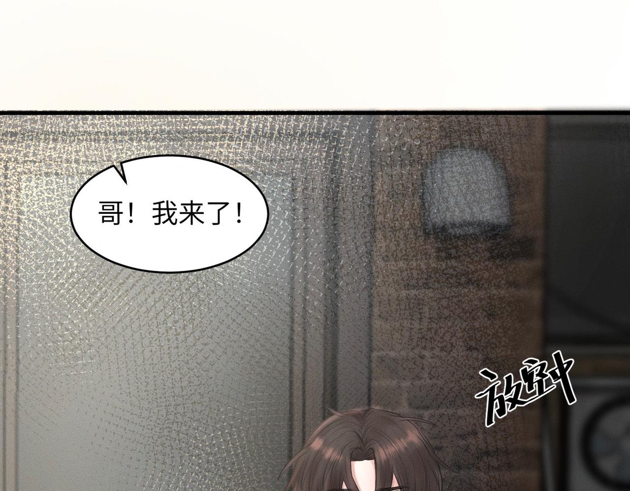 第29话 竹马还是天降(1/3)-第30话