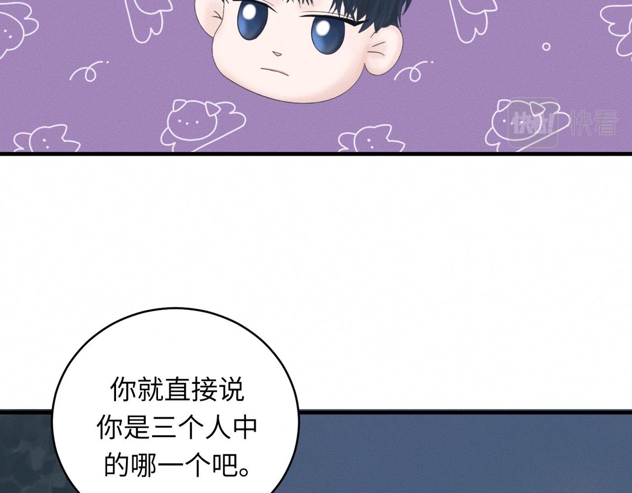 第29话 竹马还是天降(1/3)-第30话