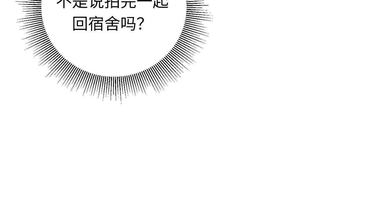 第29话 竹马还是天降(1/3)-第30话