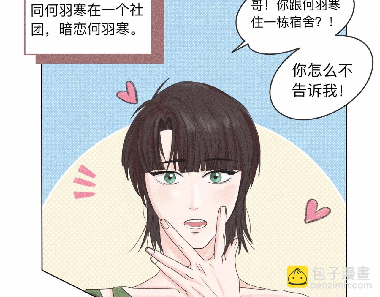 第3话 你很显眼！-第4话