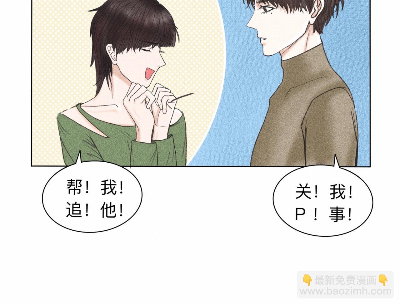 第3话 你很显眼！-第4话