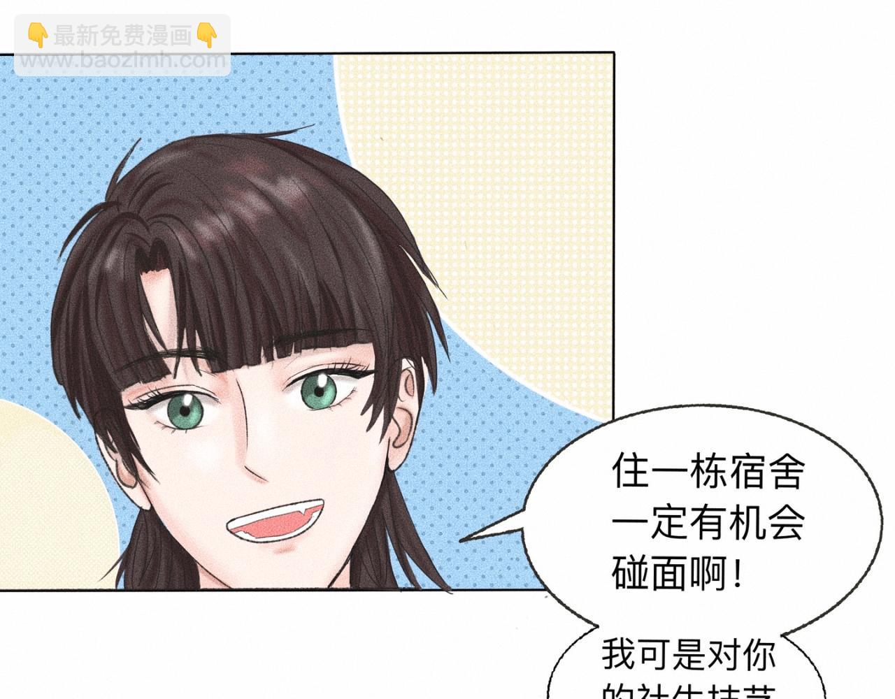 第3话 你很显眼！-第4话