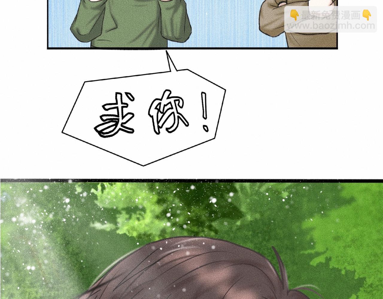 第3话 你很显眼！-第4话