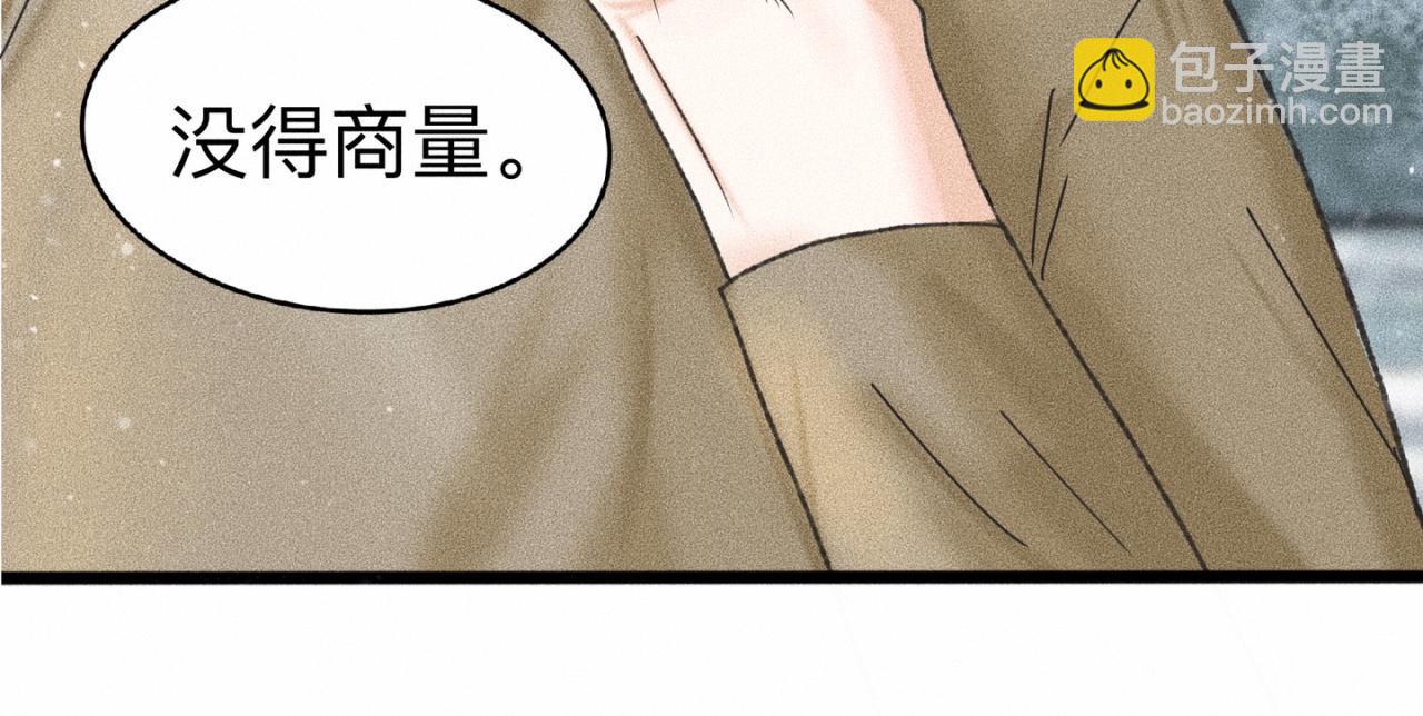 第3话 你很显眼！-第4话