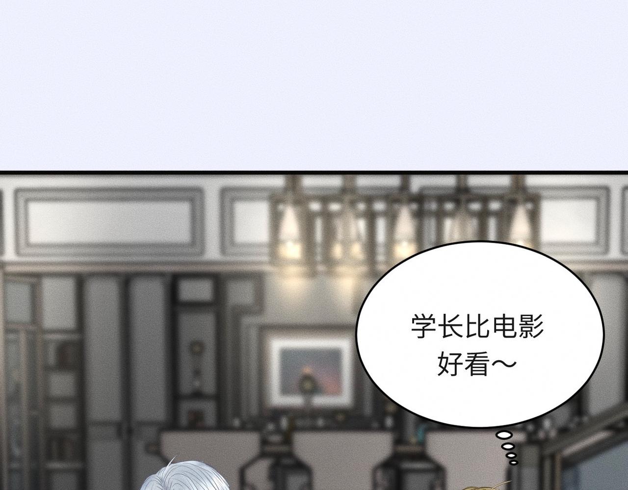 第33话 单相思联盟？！(1/3)-第34话
