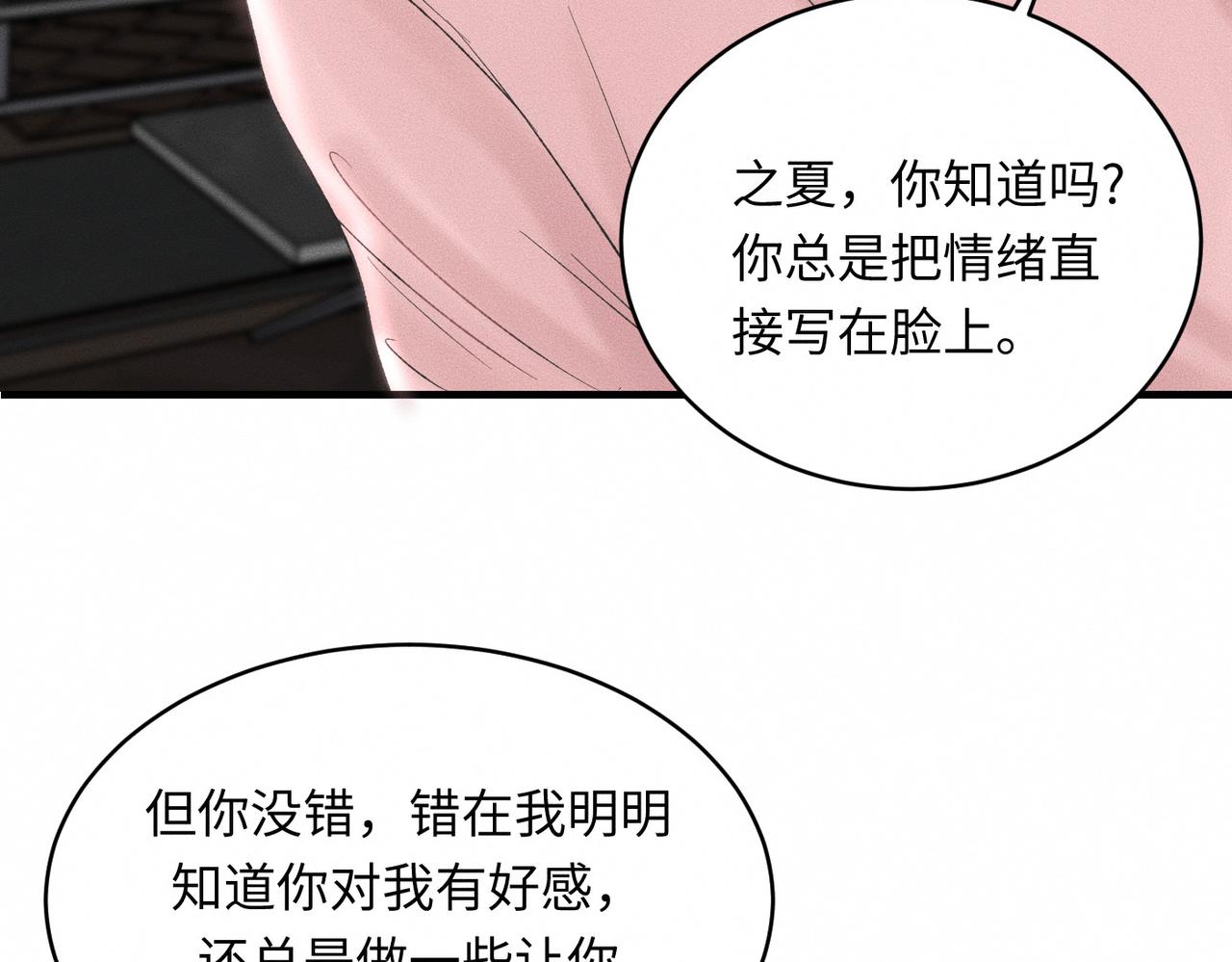 第33话 单相思联盟？！(1/3)-第34话