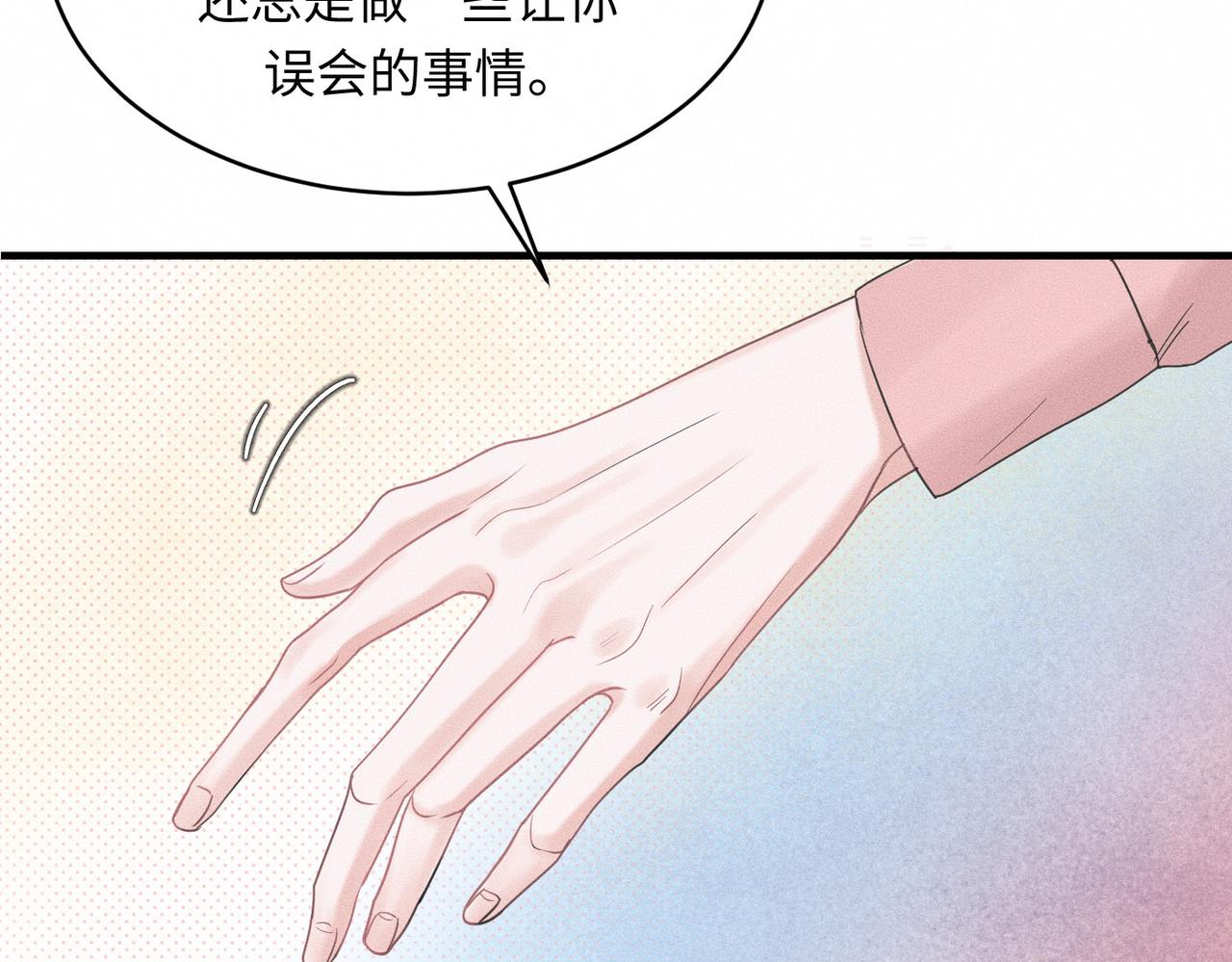 第33话 单相思联盟？！(1/3)-第34话