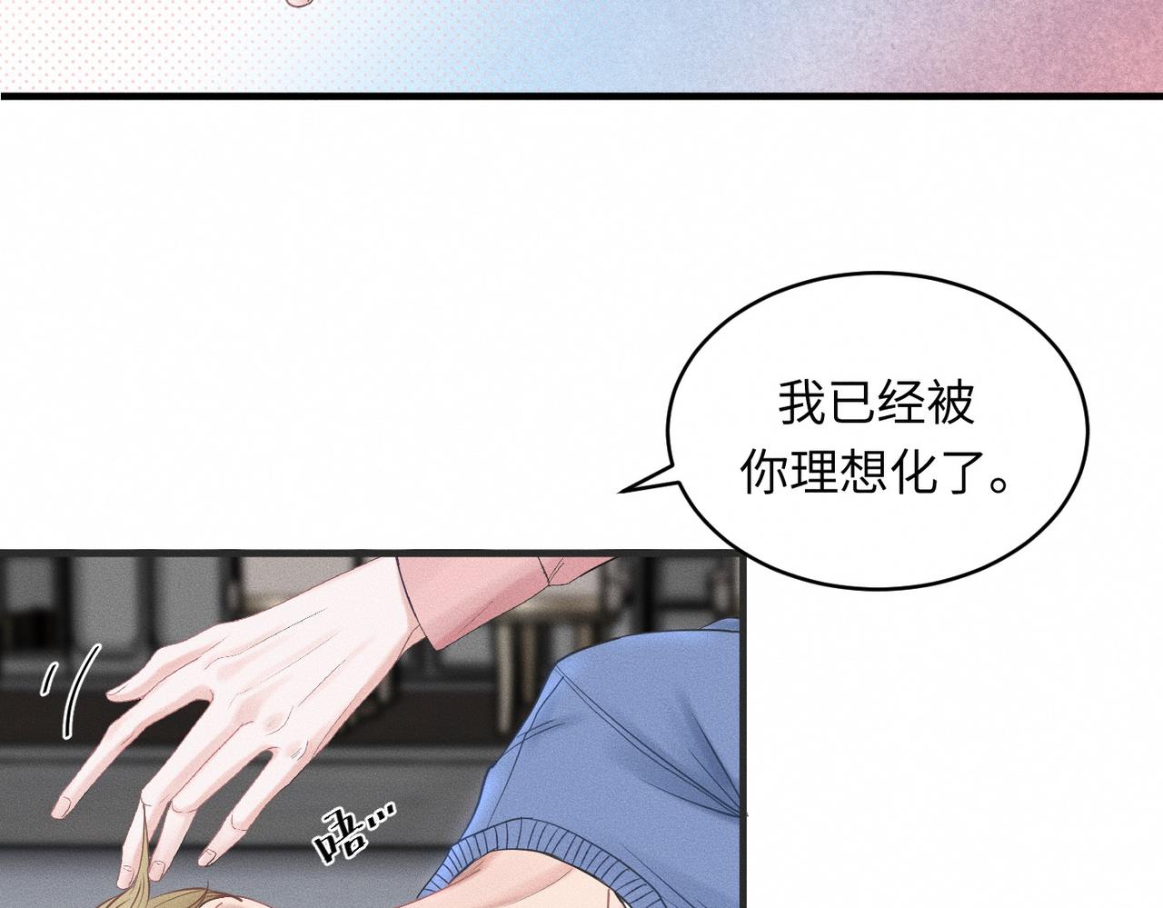 第33话 单相思联盟？！(1/3)-第34话