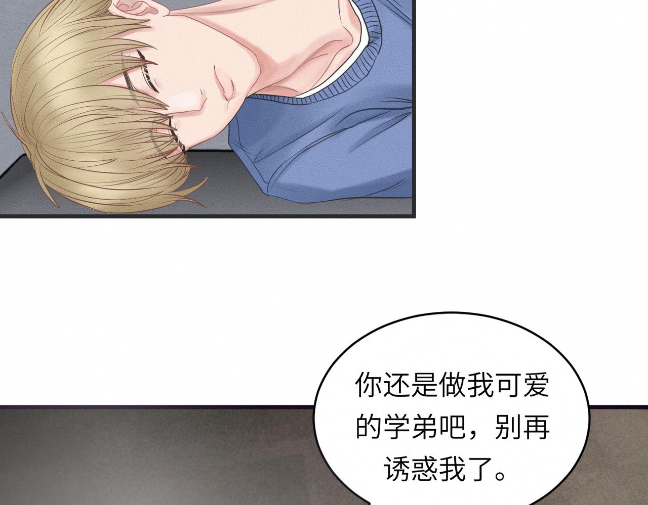 第33话 单相思联盟？！(1/3)-第34话