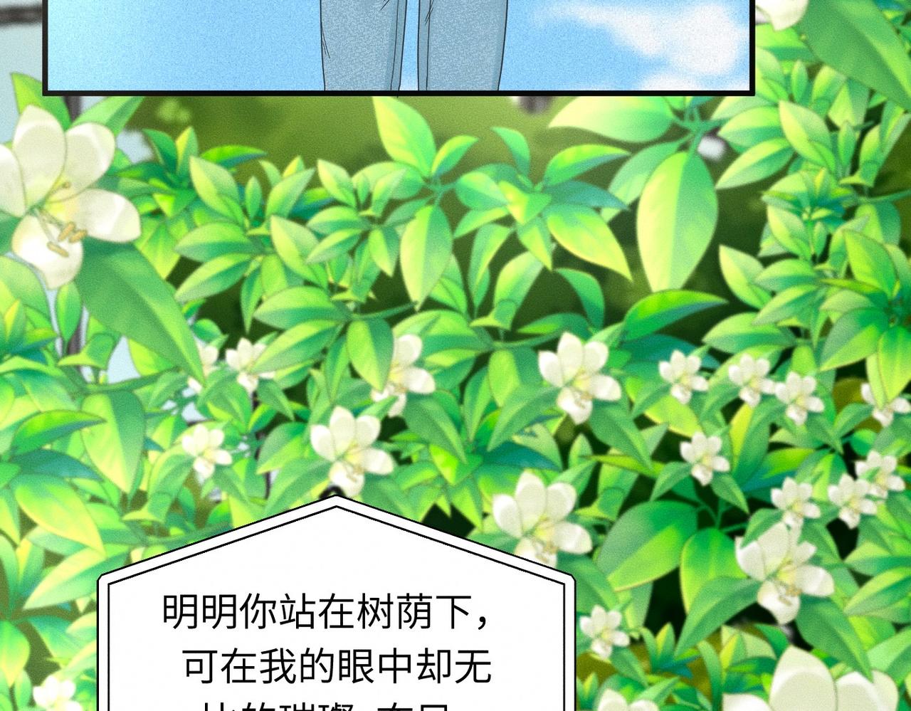 第33话 单相思联盟？！(1/3)-第34话