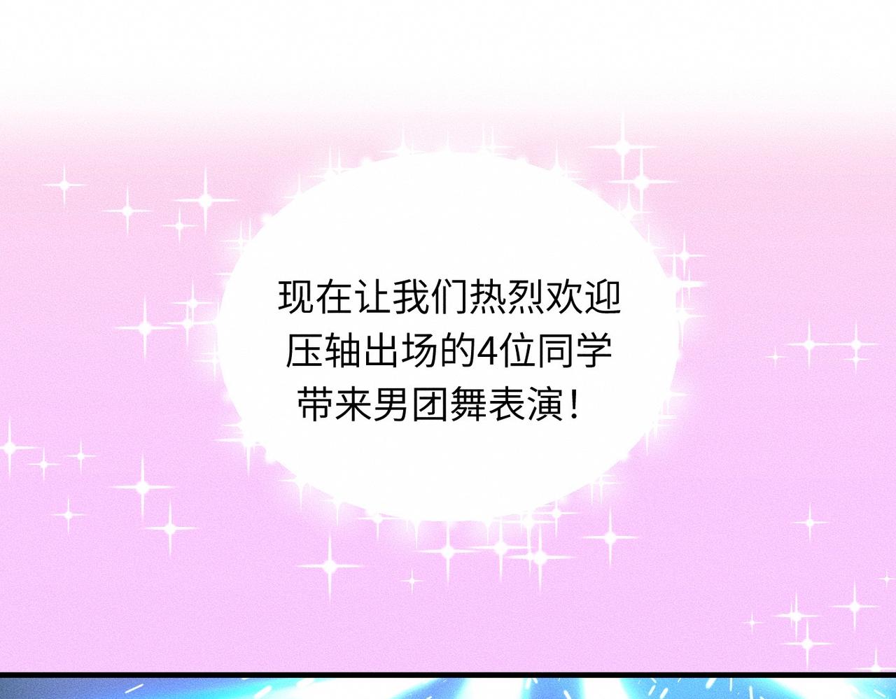 第35话 校庆炸场表演(1/2)-第36话