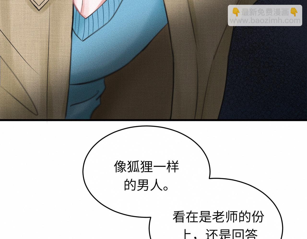 第37话 难道是心疼我？(1/3)-第38话