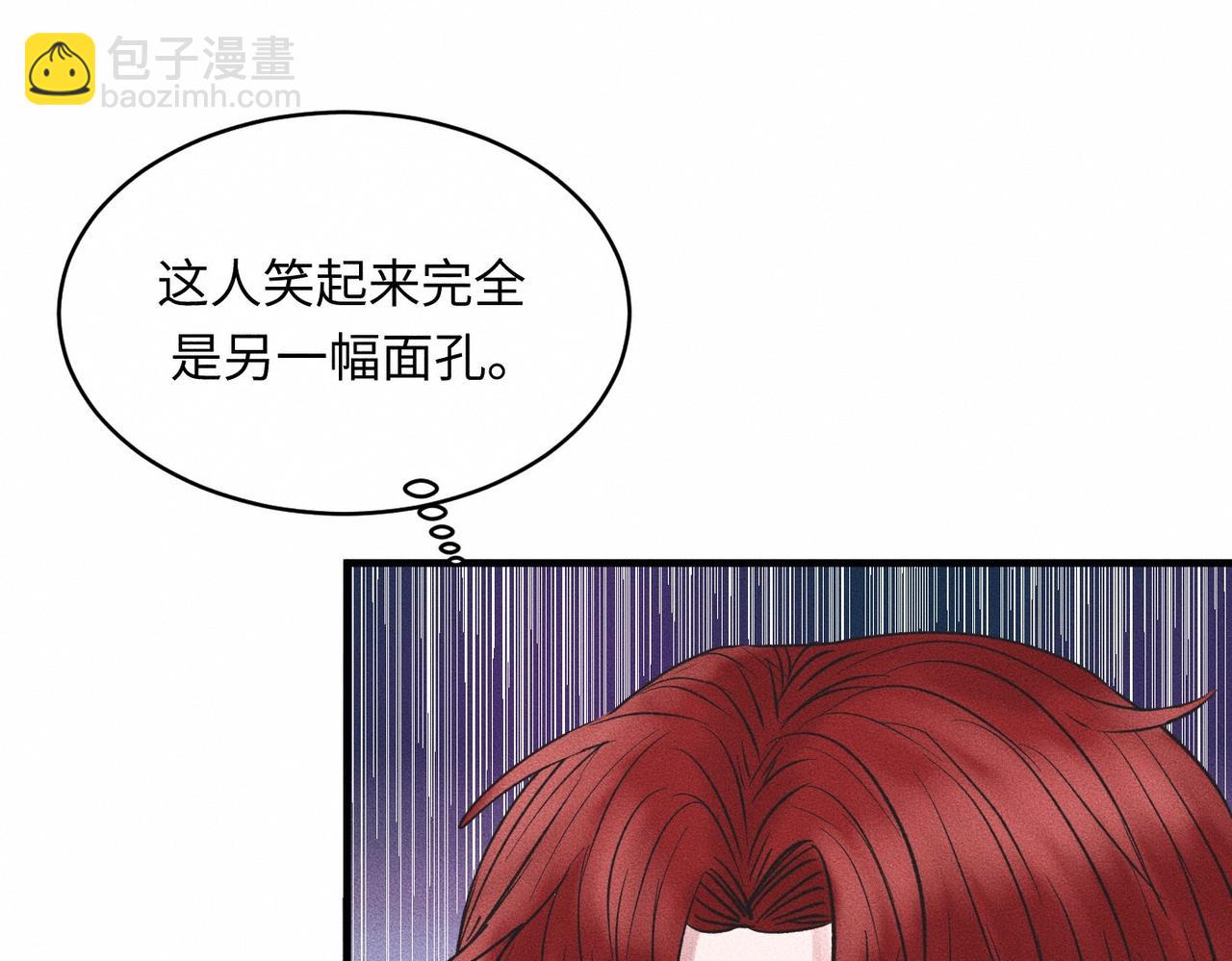 第37话 难道是心疼我？(1/3)-第38话