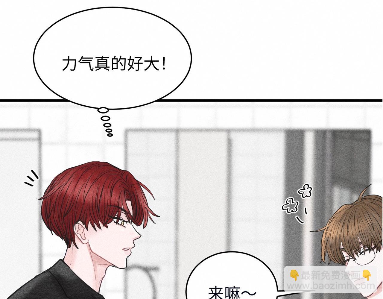 第37话 难道是心疼我？(1/3)-第38话