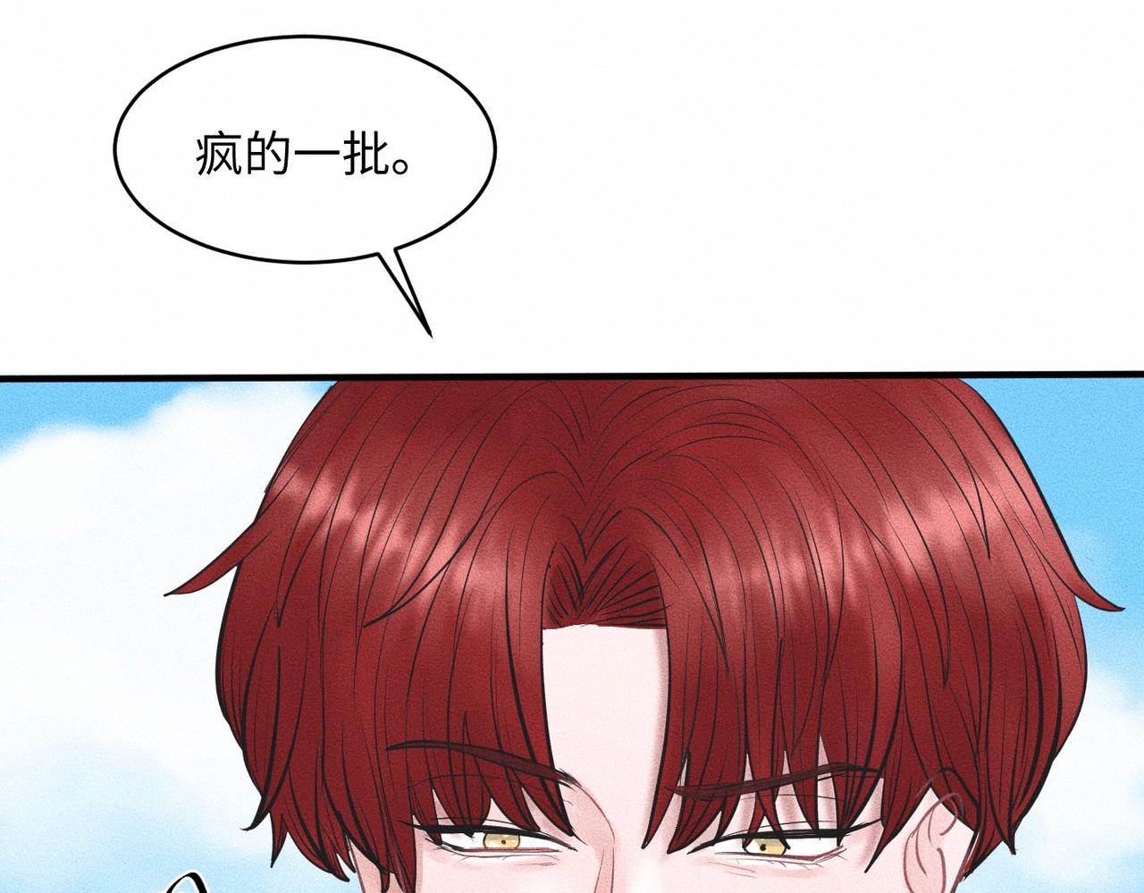 第37话 难道是心疼我？(1/3)-第38话