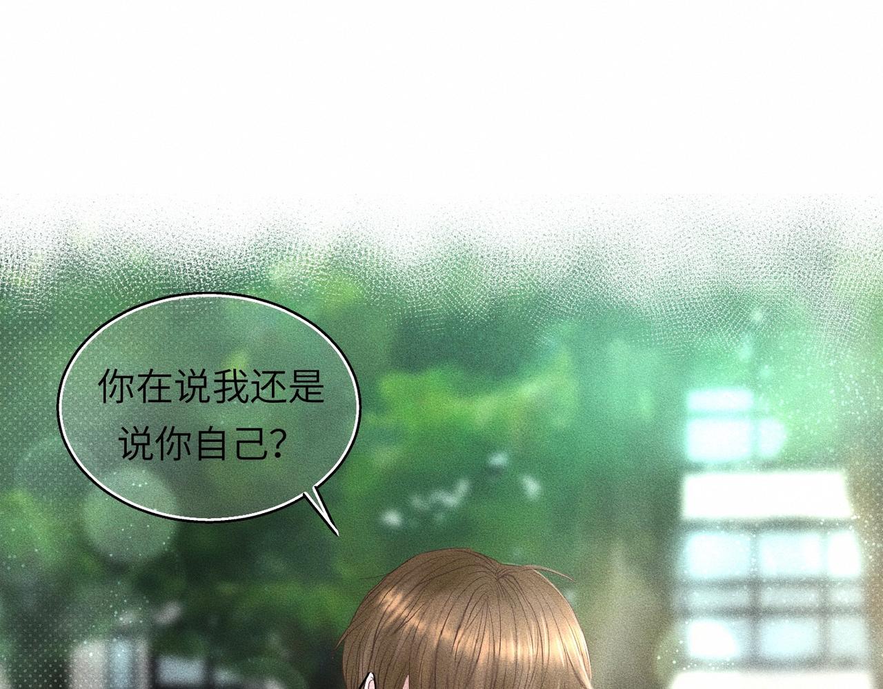 第37话 难道是心疼我？(1/3)-第38话